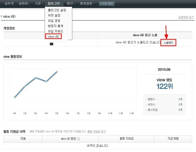 다음 뷰애드(view AD)가 시작되었습니다. 구글 애드센스와 나란히 넣는 방법, 좌측 정렬 하는 방법 3 cfile7.uf@122C5A034C03F7D002AB4F 뷰애드(view AD) 설정방법
