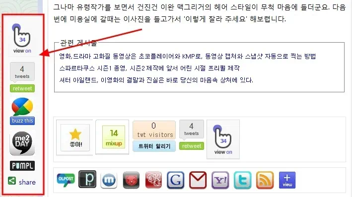 티스토리, 스크롤바를 따라다니는 추천버튼과 공유버튼 1 cfile7.uf@187887134C07D5E63D3B67 스크롤바를 따라다니는 추천버튼과 공유버튼 레이어 박스 만들기