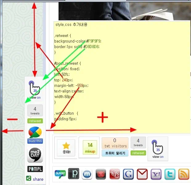 티스토리, 스크롤바를 따라다니는 추천버튼과 공유버튼 3 cfile8.uf@133F16034C07E4BE96AD28 스크롤바를 따라다니는 추천버튼과 공유버튼 레이어 박스 소스