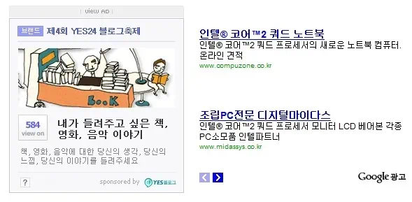 다음 뷰애드(view AD)가 시작되었습니다. 구글 애드센스와 나란히 넣는 방법, 좌측 정렬 하는 방법 7 cfile9.uf@1617481C4C0409120B2C49 뷰애드 좌측 정렬 하는 방법