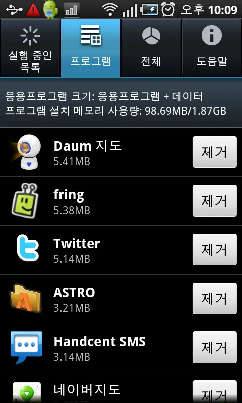 프로그램 모니터