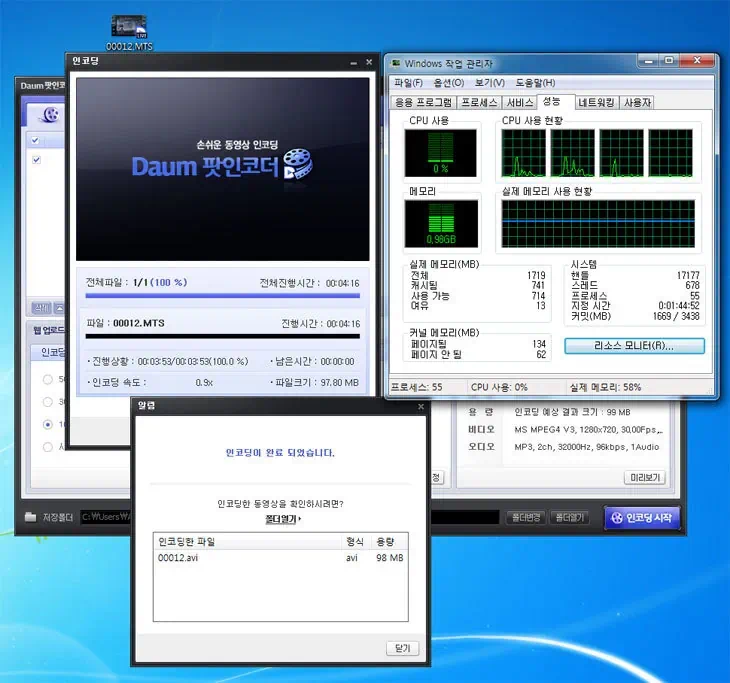 컴퓨존 아이웍스 Intel Core i3 530 인코딩 테스트 4분16초
