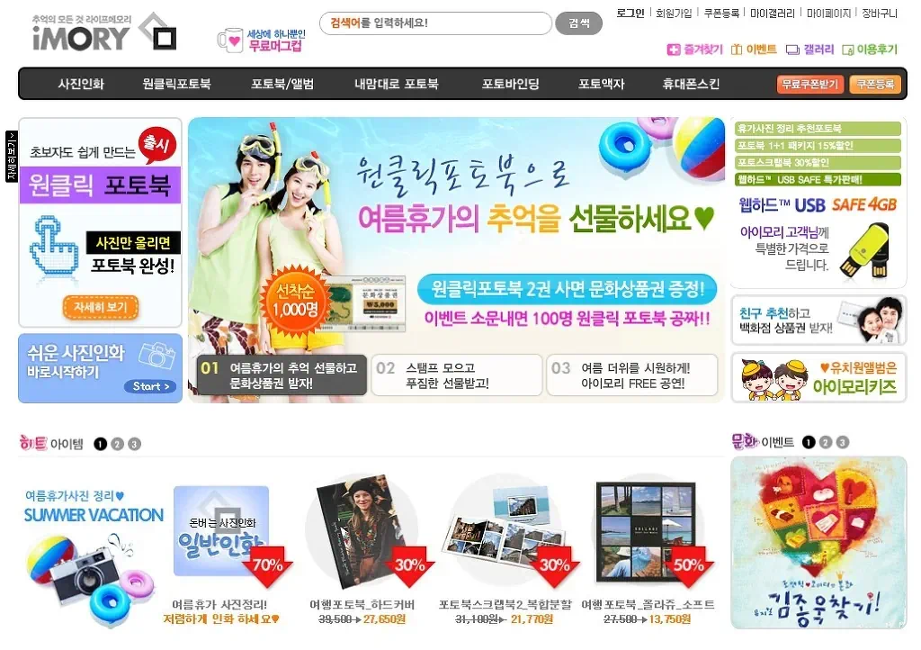 아이모리 사이트