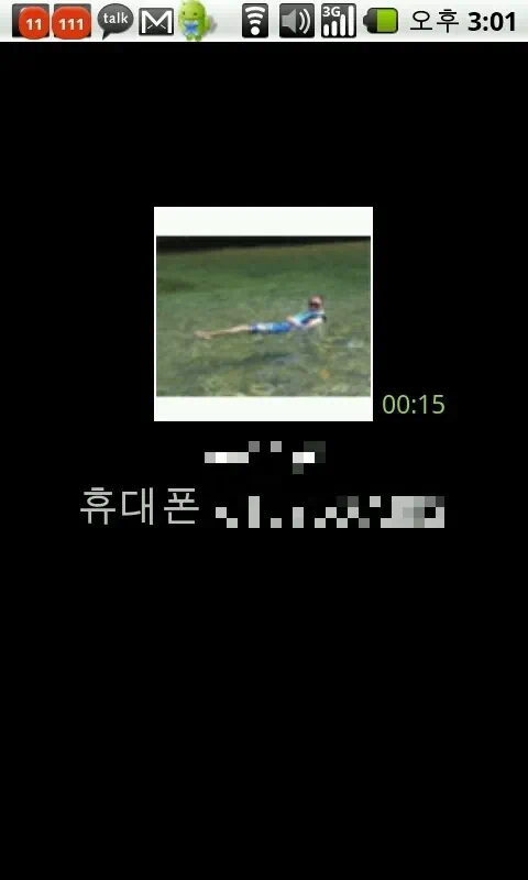 옵티머스제트, 옵티머스큐 가짜 전화 통화를 할수 있는 콜 페이크(Call fake) - 안드로이드폰 어플 4 call fake 15.01.03 가짜 전화 통화 콜 페이크