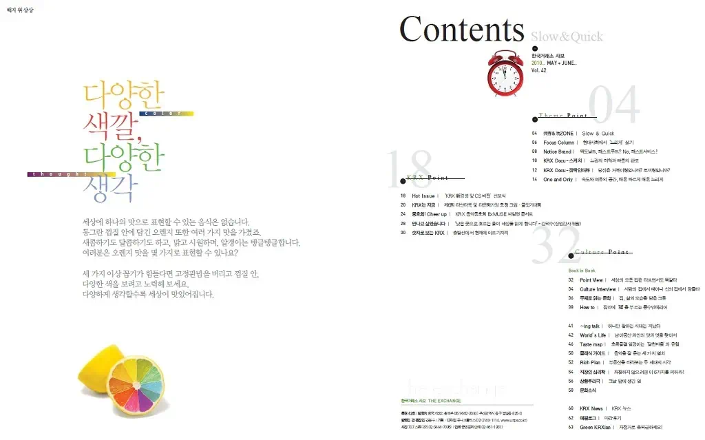 한국거래소(KRX) 시장감시위원회 지식 블로그 "황비와 웅비의 시장감시 스토리" 오픈 3 cfile25.uf@162E16034CA31B334F9968 한국거래소 시장감시위원회