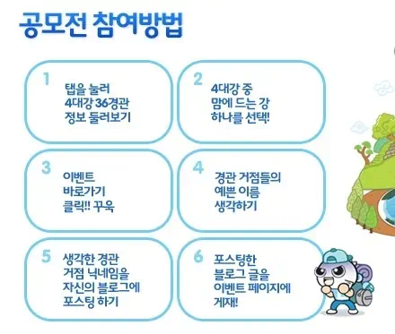공모전 참여 방법