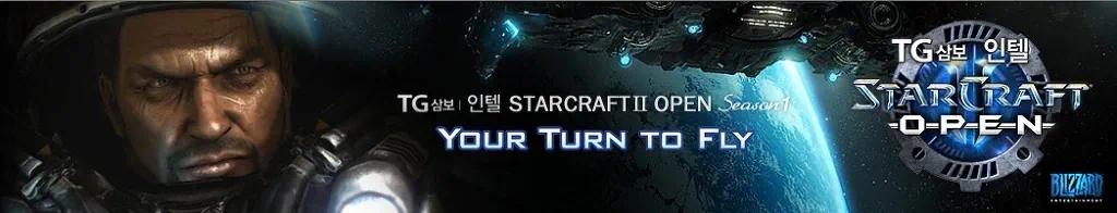 TG 삼보 인텔 글로벌 스타 리그