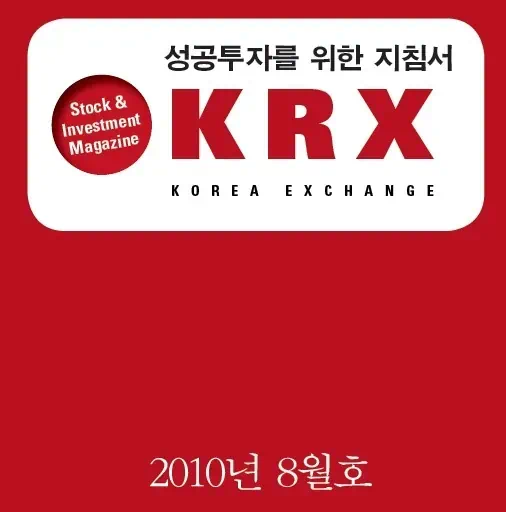 한국거래소(KRX) 시장감시위원회 지식 블로그 "황비와 웅비의 시장감시 스토리" 오픈 4 cfile8.uf@192989044CA31C509E7999 한국거래소 시장감시위원회