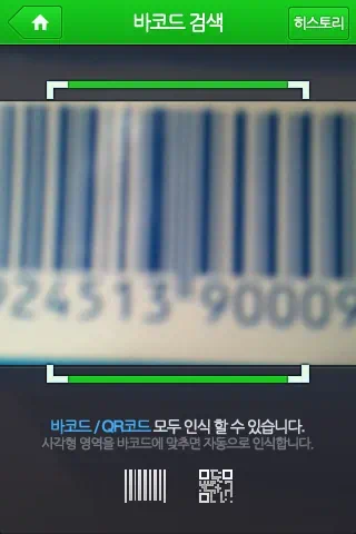 음성검색, QR코드 검색, 음악검색이 가능한 ‘네이버 앱’ 출시 - 아이폰 무료 어플 5 IMG 0206 앱스토어, 애플, 아이폰, 네이버 어플, 네이버 앱, 아이폰 무료 어플, 무료 어플, 음성검색, 음악검색