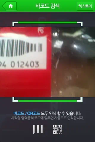 음성검색, QR코드 검색, 음악검색이 가능한 ‘네이버 앱’ 출시 - 아이폰 무료 어플 6 IMG 0207 앱스토어, 애플, 아이폰, 네이버 어플, 네이버 앱, 아이폰 무료 어플, 무료 어플, 음성검색, 음악검색
