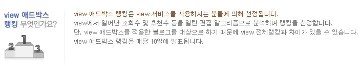 다음 뷰 애드박스, 블로그를 착취하는 현대판 노예 시스템 이젠 변해야 한다 4 cfile24.uf@200F332F4CA972AA070BE4 뷰 애드박스 랭킹 무엇인가요?