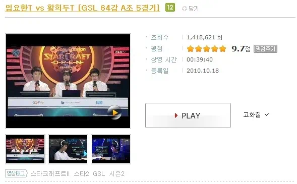 스타2 리그, 임요환에 이어 이윤열도 32강 진출 1 cfile28.uf@113935234CC050E9288CFB 임요환 스타2 리그 64강 경기 조회수 140만 돌파