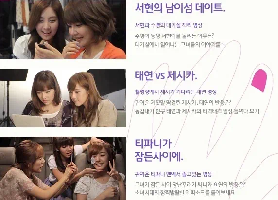 소녀시대 꽃게,소녀시대,소녀시대 태연, 제시카, 소녀시대 미공개 동영상