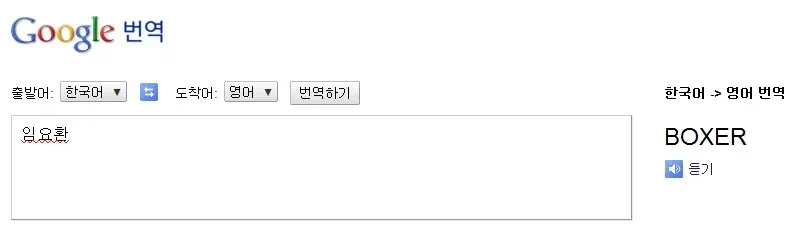 스타2 리그, 임요환에 이어 이윤열도 32강 진출 2 cfile6.uf@187AEA214CC0517C374342 임요환,이윤열,스타2 리그,곰TV, 스타2 생중계,스타2, 스타크래프트2