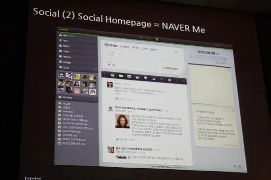 네이버 검색 간담회