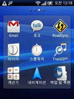 미니 스마트폰 x10-mini