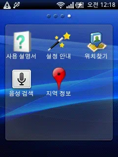 미니 스마트폰 x10-mini