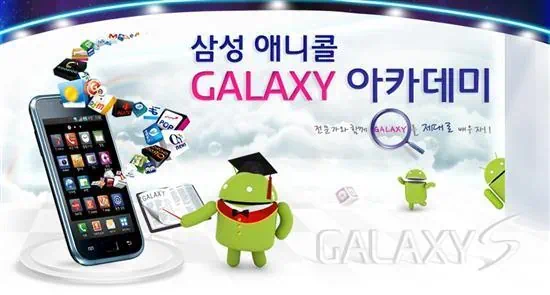 스마트폰 사용법 제대로 배워보자 갤럭시 아카데미 14 cfile2.uf@1653CA314CCEB2A333CC83 삼성 애니콜 갤럭시 아카데미