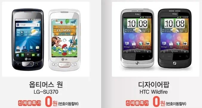 htc 디자이어팝