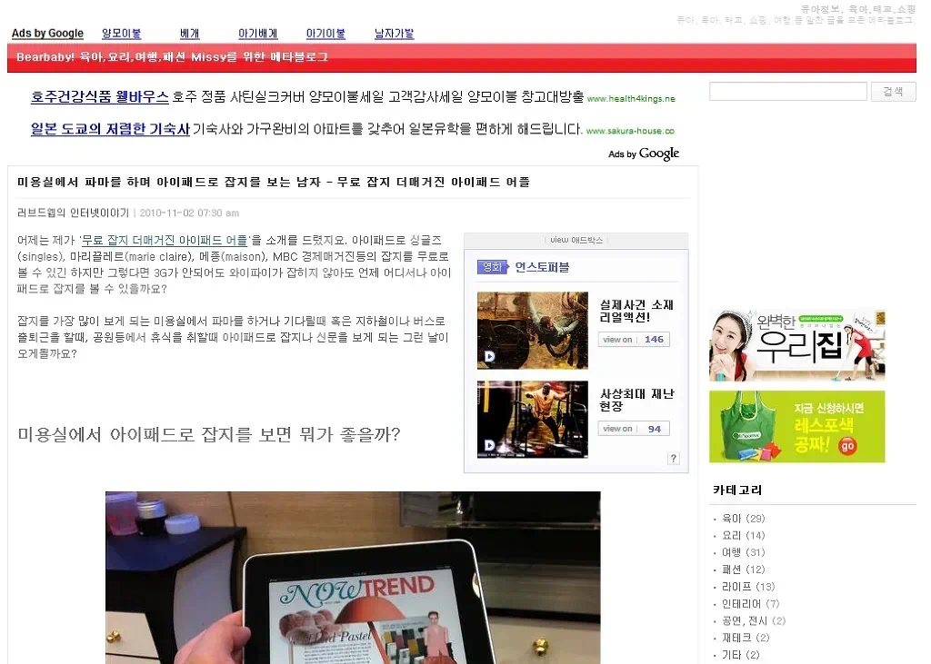 블로그 글, RSS피드 통채로 발행하는 도둑 주의. 블로그 RSS피드 부분 공개 전환합니다. 1 cfile23.uf@196940314CD2EDBF0E84A6 RSS,RSS피드,메타사이트,불펌,스크랩