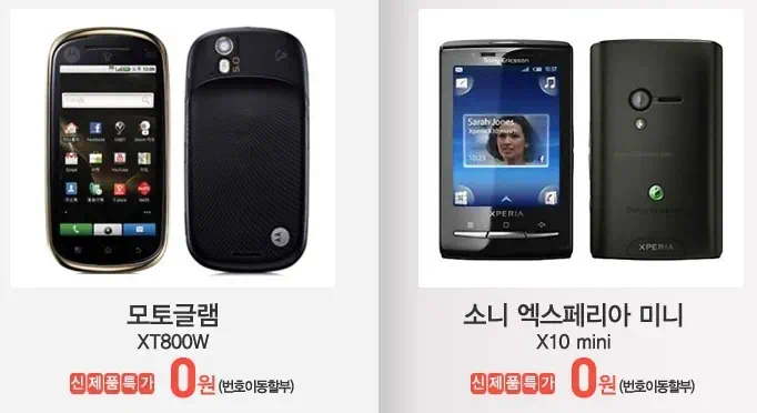 htc 디자이어팝