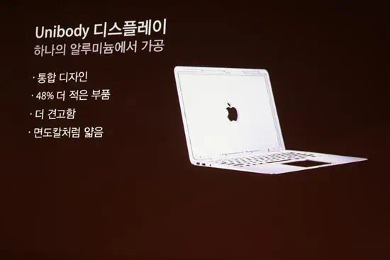 애플 맥북, 한국서 갑자기 잘 팔리는 이유는? - 애플 맥북에어 출시행사 참석 후기 10 cfile27.uf@2049E4244CDC3379126B7C 애플 맥북 에어