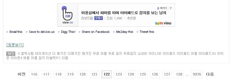 블로그 글, RSS피드 통채로 발행하는 도둑 주의. 블로그 RSS피드 부분 공개 전환합니다. 2 cfile6.uf@1937B4324CD2EE3706329F RSS,RSS피드,메타사이트,불펌,스크랩