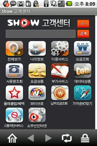 옵티머스원 사용법