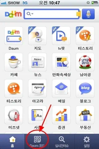 다음 어플의 다음 코드