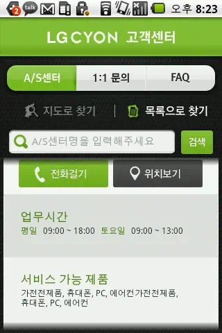 옵티머스원 사용법