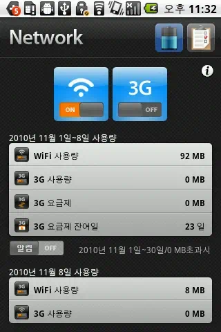 옵티머스원 사용법
