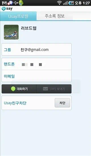사용자 프로필