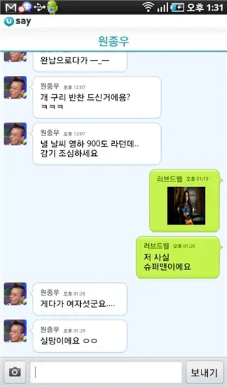대화방에서 사진 및 동영상 전송