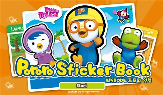 뽀로로 스티커 북