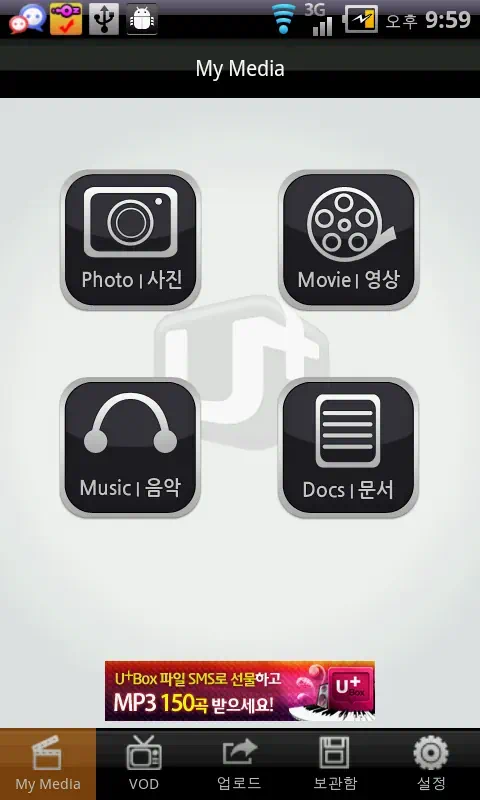 미라크 후기, 미라크 동영상 갤럭시탭 어플 사용하여 TV로 재생 하기 4 mirach07 스카이 미라크