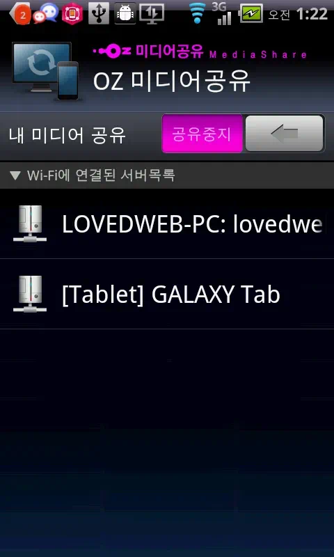 미라크 후기, 미라크 동영상 갤럭시탭 어플 사용하여 TV로 재생 하기 9 mirach09 스카이 미라크
