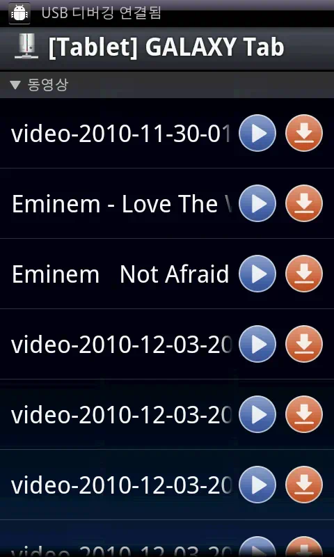 미라크 후기, 미라크 동영상 갤럭시탭 어플 사용하여 TV로 재생 하기 10 mirach10 스카이 미라크