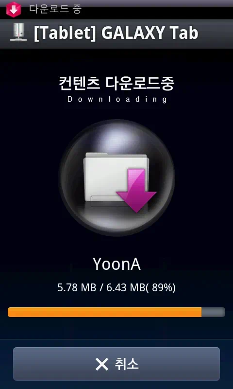 미라크 후기, 미라크 동영상 갤럭시탭 어플 사용하여 TV로 재생 하기 11 mirach14 스카이 미라크