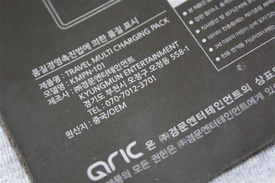 아이폰 충전기 큐릭 여행용 멀티충전기 - 충전 케이블이 길어서 좋은 애플 충전기 5 qric apple multi charging pack 100 아이폰 멀티 충전기