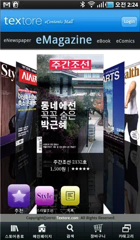 갤럭시탭 추천 어플