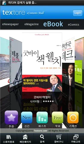 갤럭시탭 추천 어플