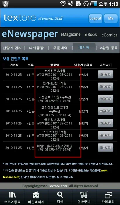 갤럭시탭 추천 어플