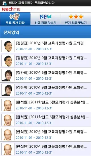 교육용 어플