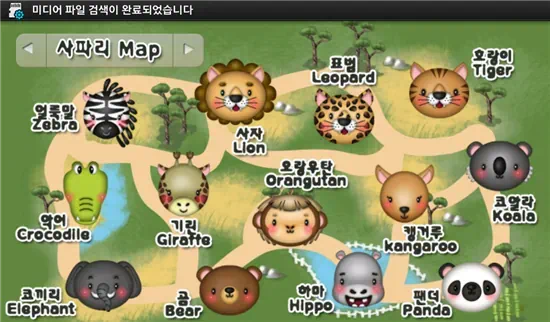 갤럭시탭 교육용 어플