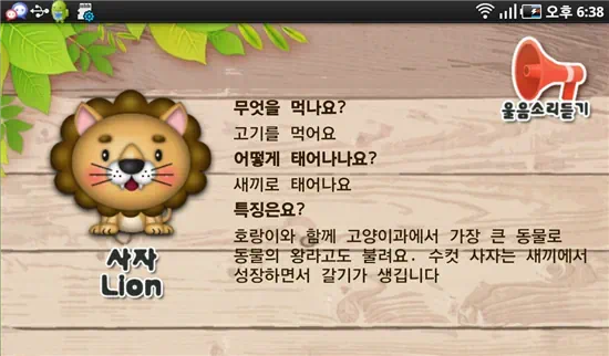 갤럭시탭 교육용 어플