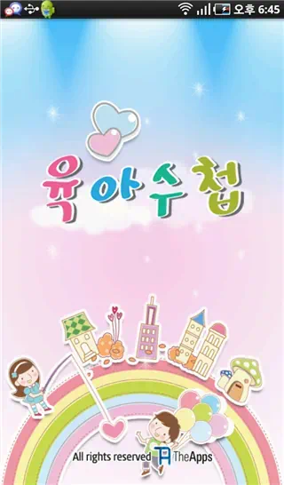 갤럭시탭 교육용 어플