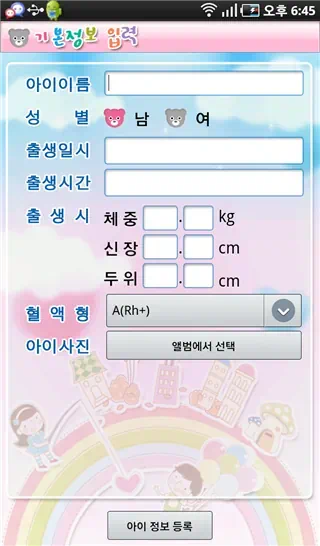 갤럭시탭 교육용 어플