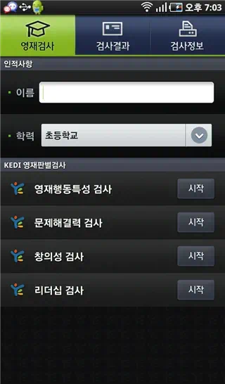 갤럭시탭 교육용 어플