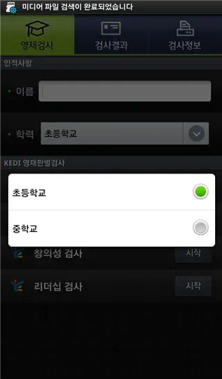 갤럭시탭 교육용 어플