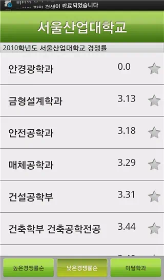 교육용 어플